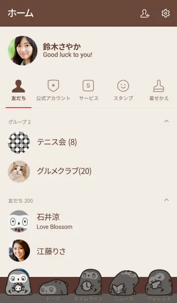 [LINE着せ替え] 柔軟すぎるふくろうの画像2