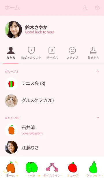 [LINE着せ替え] ゆるいふるーつの画像2