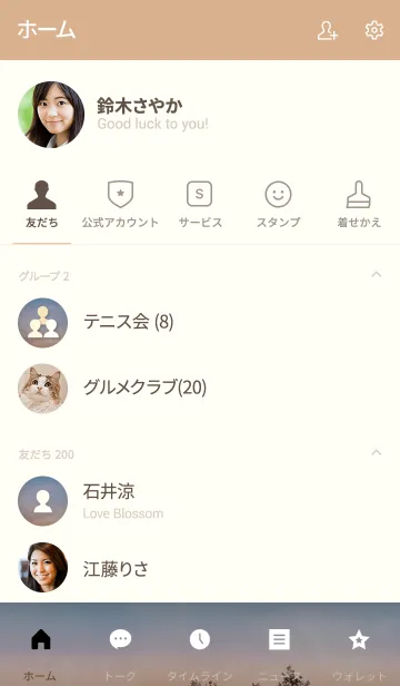 [LINE着せ替え] enjoy your life -の画像2