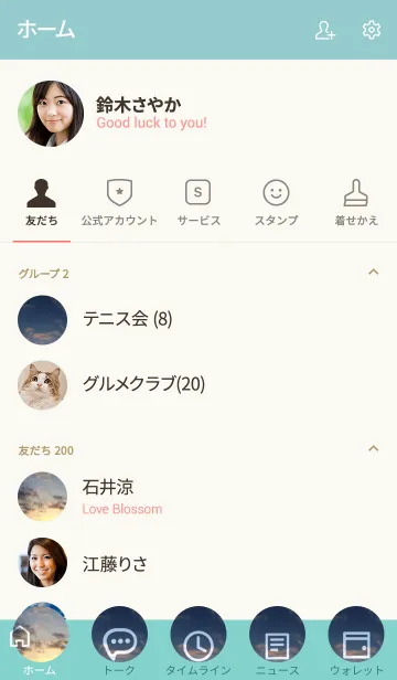 [LINE着せ替え] どんなことにでも初めてがある。の画像2