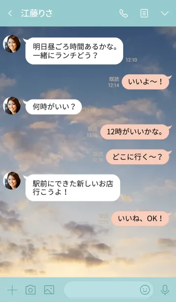 [LINE着せ替え] どんなことにでも初めてがある。の画像4