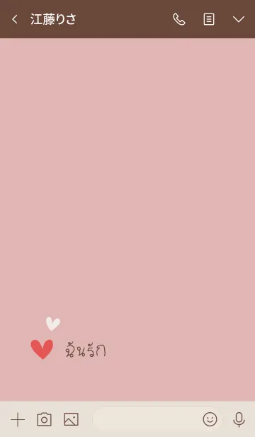 [LINE着せ替え] ハッピーハート・ピンク・タイの画像3