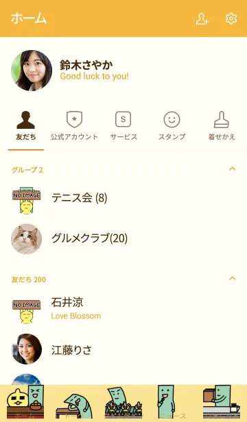 [LINE着せ替え] ふうせんうおとわかめの着せかえの画像2