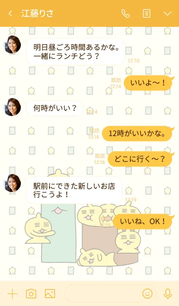 [LINE着せ替え] ふうせんうおとわかめの着せかえの画像4