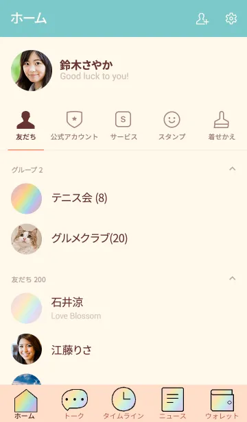 [LINE着せ替え] レインボーのきせかえの画像2