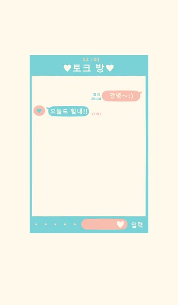 [LINE着せ替え] 韓国語♡着せ替え(green pink)の画像1