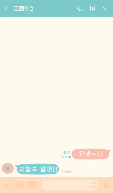 [LINE着せ替え] 韓国語♡着せ替え(green pink)の画像3