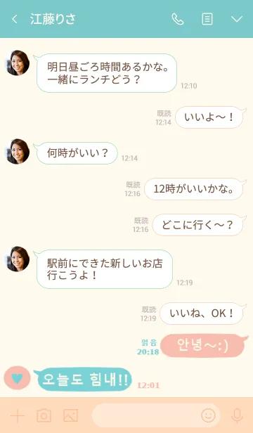 [LINE着せ替え] 韓国語♡着せ替え(green pink)の画像4