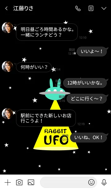 [LINE着せ替え] ★★★ウサギのUFO★★★の画像4