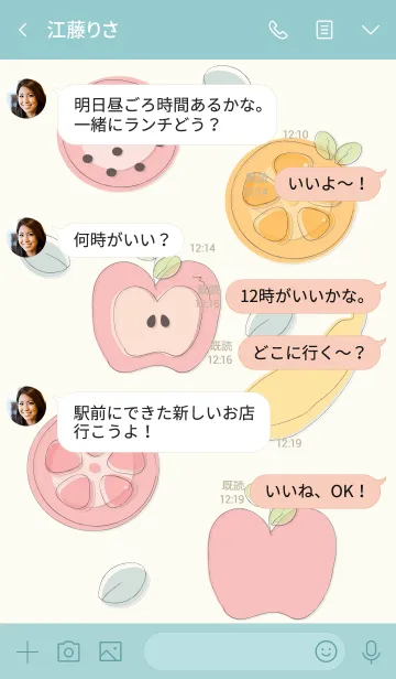 [LINE着せ替え] Yummy fruits 14 :)の画像4