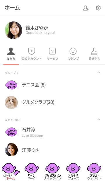 [LINE着せ替え] こあら太郎 黒の8の画像2