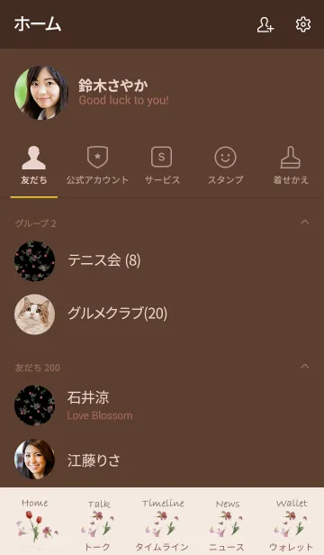 [LINE着せ替え] スプリング・チューリップ・ブラックの画像2