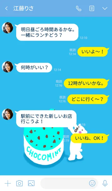 [LINE着せ替え] チョコミント【LOVE】の画像4