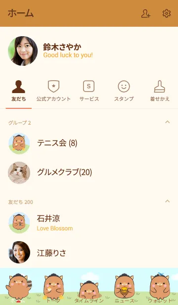 [LINE着せ替え] Boar With Tree Theme (jp)の画像2