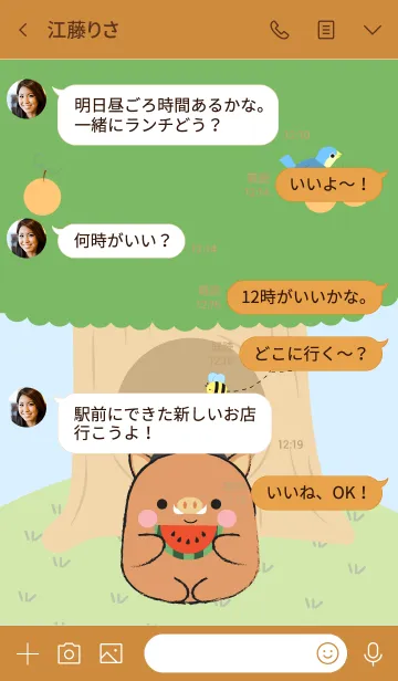 [LINE着せ替え] Boar With Tree Theme (jp)の画像4
