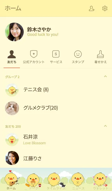 [LINE着せ替え] Mini Lovely Duck Theme (jp)の画像2