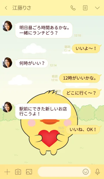 [LINE着せ替え] Mini Lovely Duck Theme (jp)の画像4