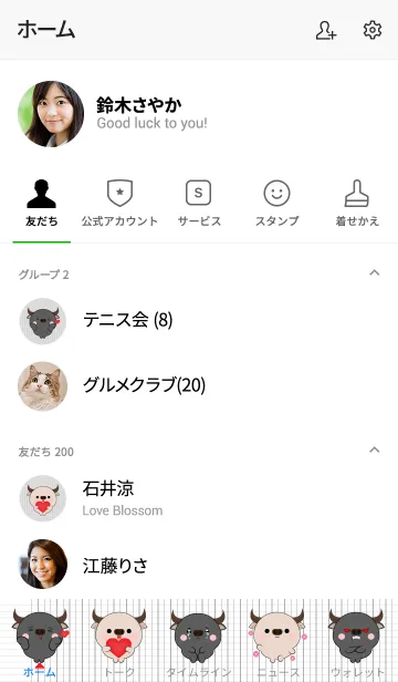 [LINE着せ替え] Love Mini Cute Buffalo (jp)の画像2