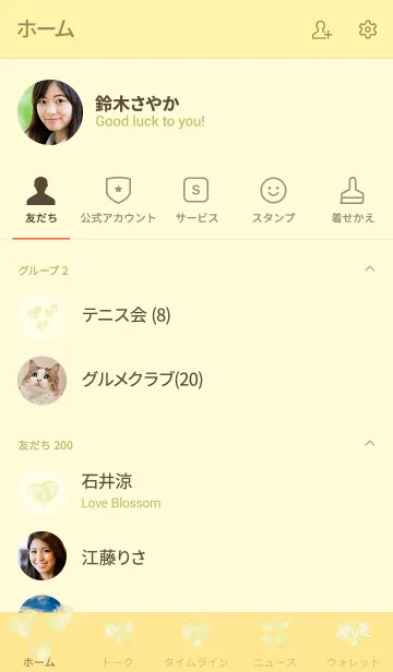 [LINE着せ替え] 推し色みつけた！黄の41の画像2
