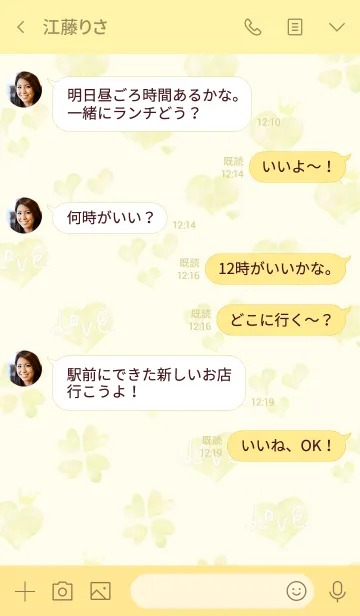 [LINE着せ替え] 推し色みつけた！黄の41の画像4