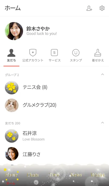 [LINE着せ替え] グレー : ひかえめな幸運クローバーの画像2