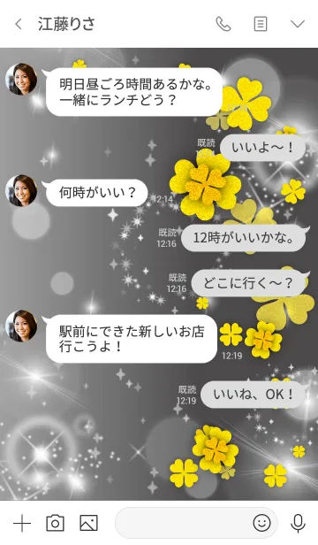 [LINE着せ替え] グレー : ひかえめな幸運クローバーの画像4