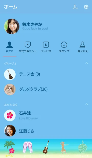 [LINE着せ替え] 壁紙のハワイ＊ALOHA+121の画像2
