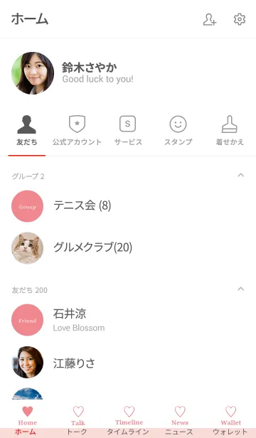 [LINE着せ替え] 大人のシンプルハート =pink=の画像2