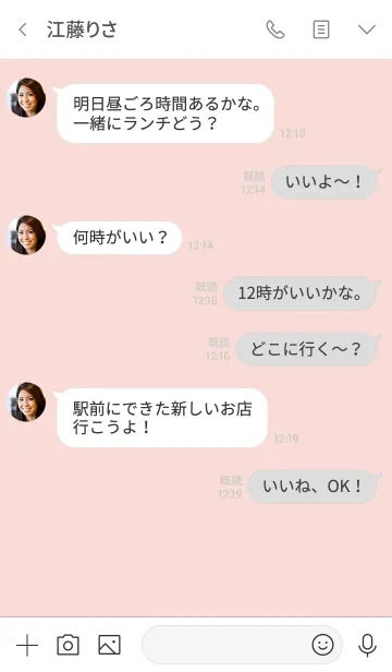 [LINE着せ替え] 大人のシンプルハート =pink=の画像4