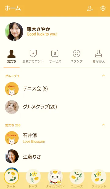 [LINE着せ替え] かわいいラッキーキャットと花の画像2