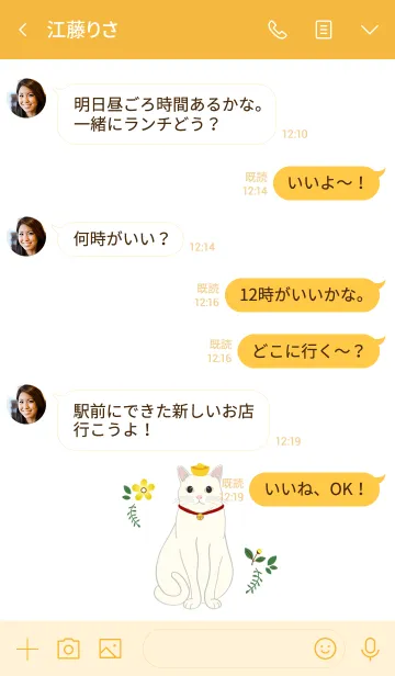 [LINE着せ替え] かわいいラッキーキャットと花の画像4