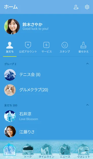 [LINE着せ替え] 地球のパワースポット ロス・グラシアレスの画像2