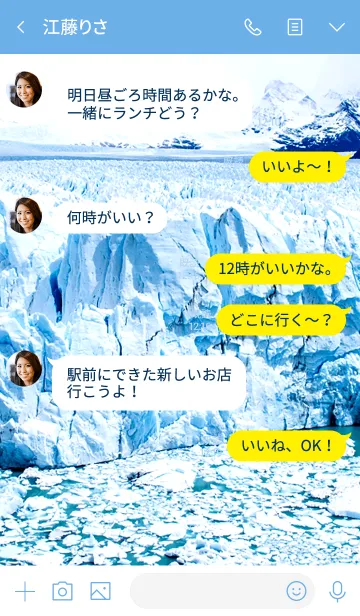 [LINE着せ替え] 地球のパワースポット ロス・グラシアレスの画像4