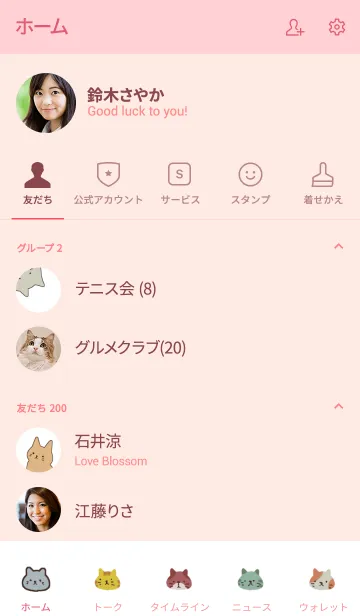 [LINE着せ替え] 猫猫の画像2