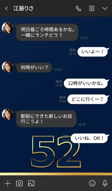 [LINE着せ替え] PREMIUM Number 52の画像4