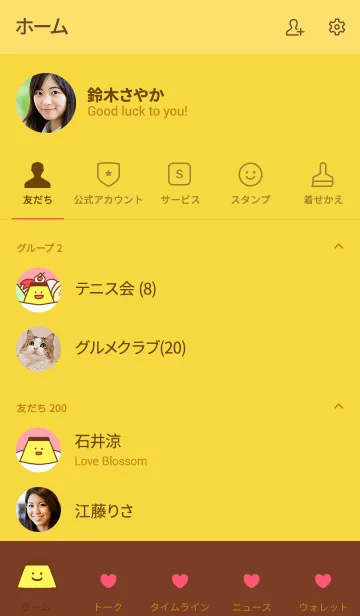 [LINE着せ替え] ぷりんあらも〜どの画像2