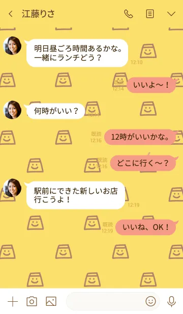 [LINE着せ替え] ぷりんあらも〜どの画像4