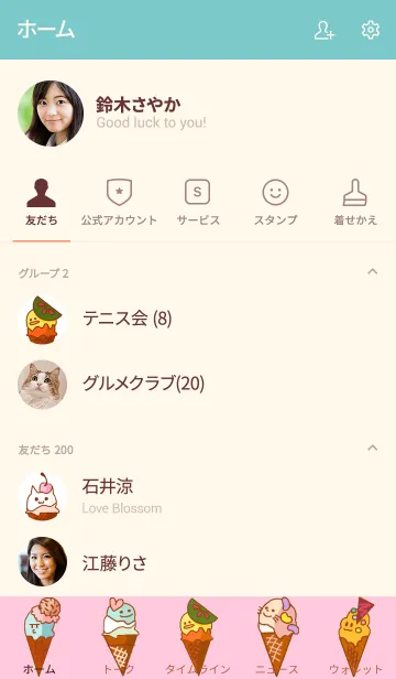 [LINE着せ替え] あいすあにまるずの画像2