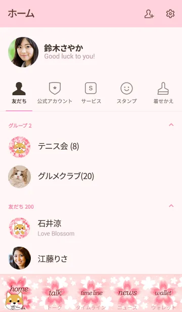 [LINE着せ替え] 柴犬と桜ひらひらの画像2