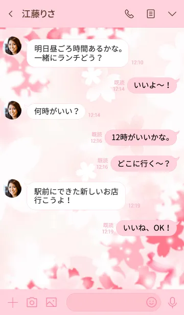 [LINE着せ替え] 柴犬と桜ひらひらの画像4