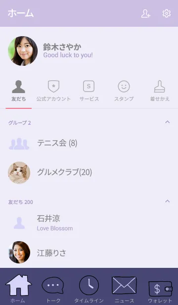 [LINE着せ替え] Minimal pastel purple line themeの画像2