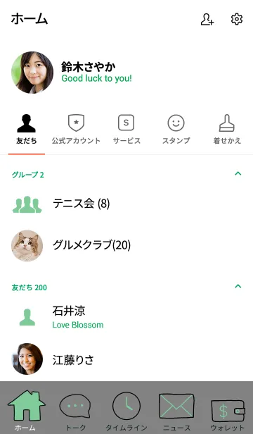 [LINE着せ替え] Minimal mint green themeの画像2