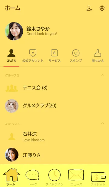 [LINE着せ替え] Minimal yellow themeの画像2