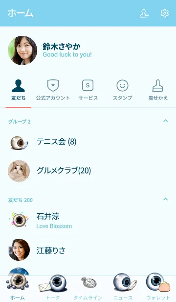 [LINE着せ替え] シュールすぎる目玉の画像2