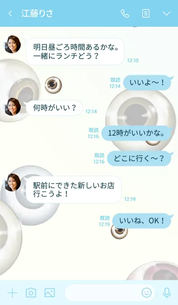 [LINE着せ替え] シュールすぎる目玉の画像4