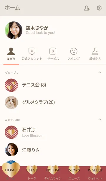 [LINE着せ替え] I LOVE DOT！-8の画像2