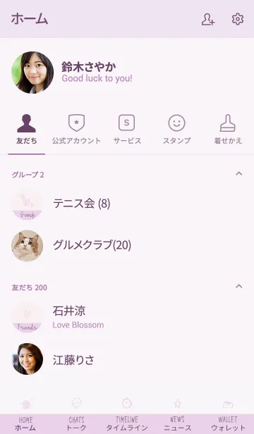 [LINE着せ替え] やさしい シンプル lilac pinkの画像2