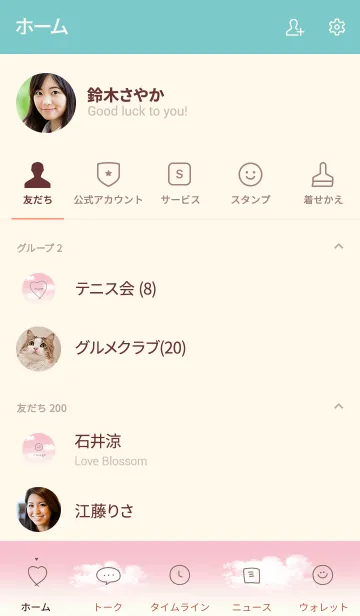 [LINE着せ替え] ピンクのお空。雲。の画像2