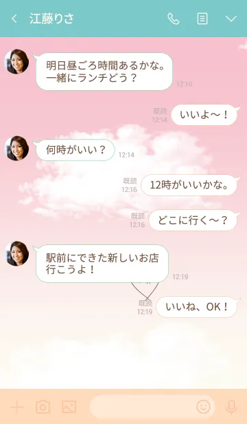 [LINE着せ替え] ピンクのお空。雲。の画像4