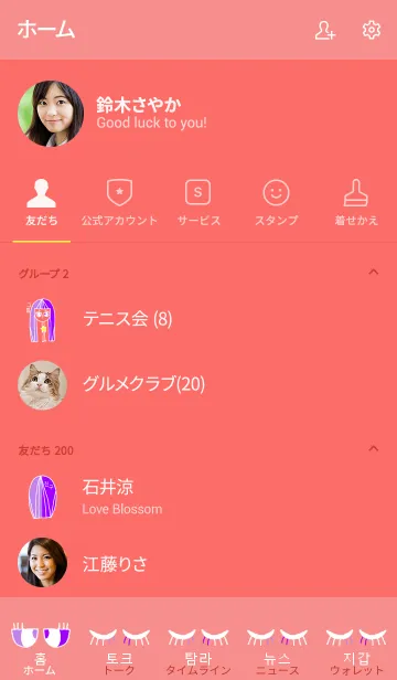 [LINE着せ替え] neck lady korean sky 3の画像2